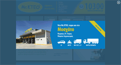 Desktop Screenshot of mrkteo.gr