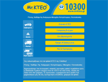 Tablet Screenshot of mrkteo.gr